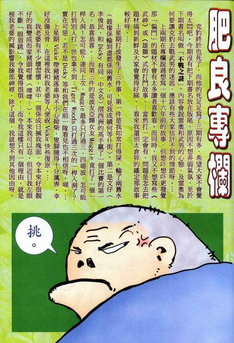 第266回
