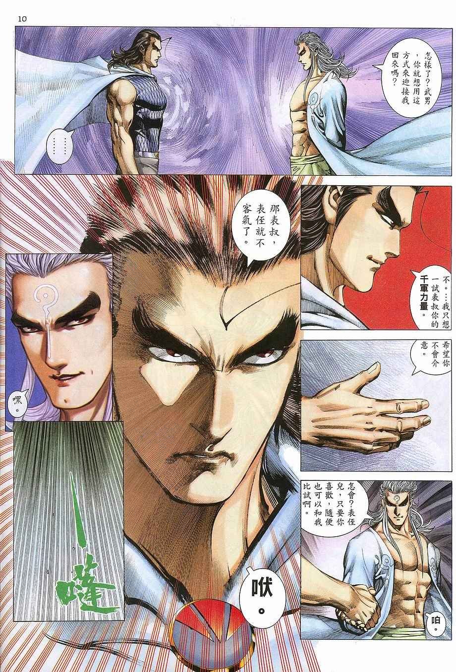 第267回