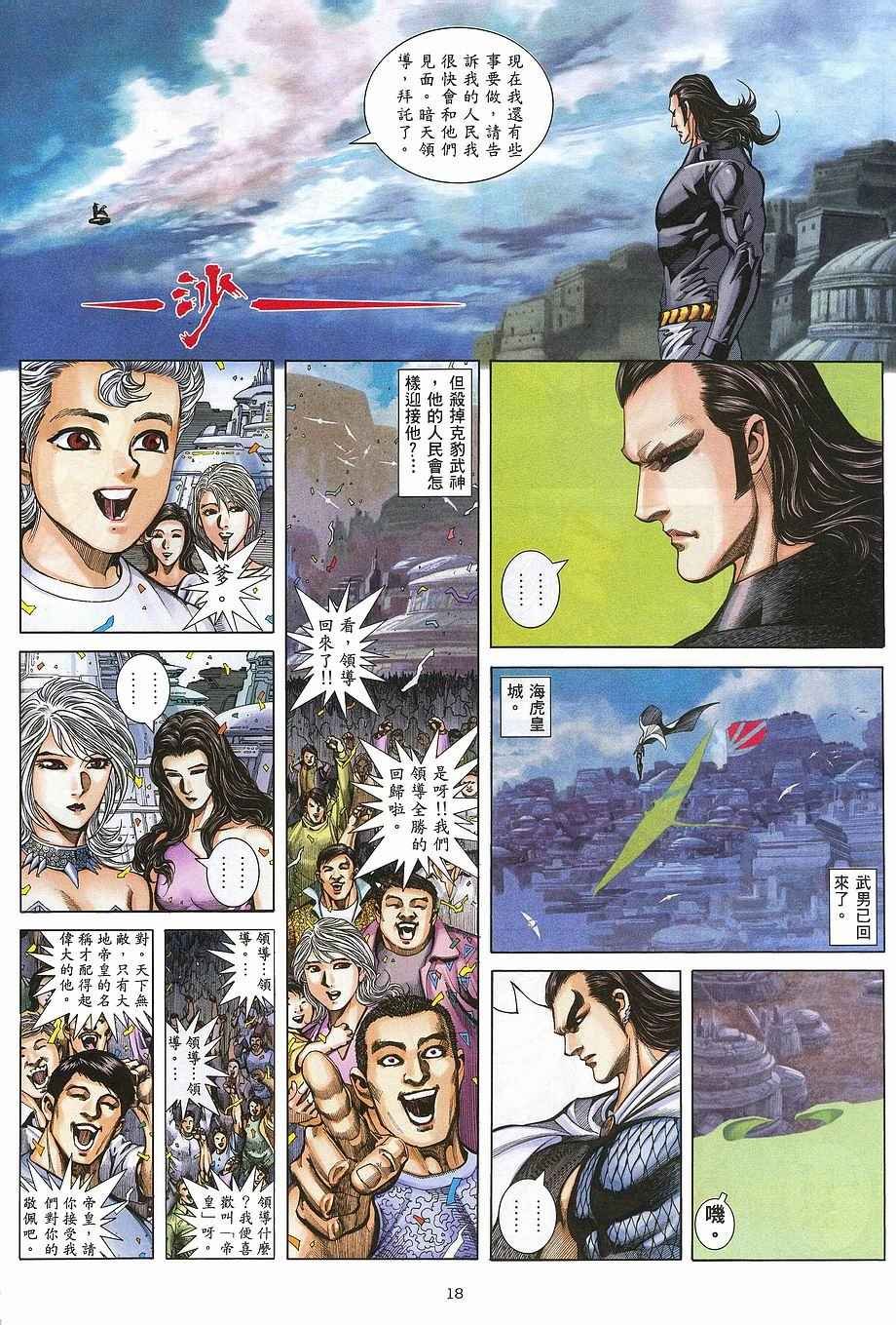 第267回