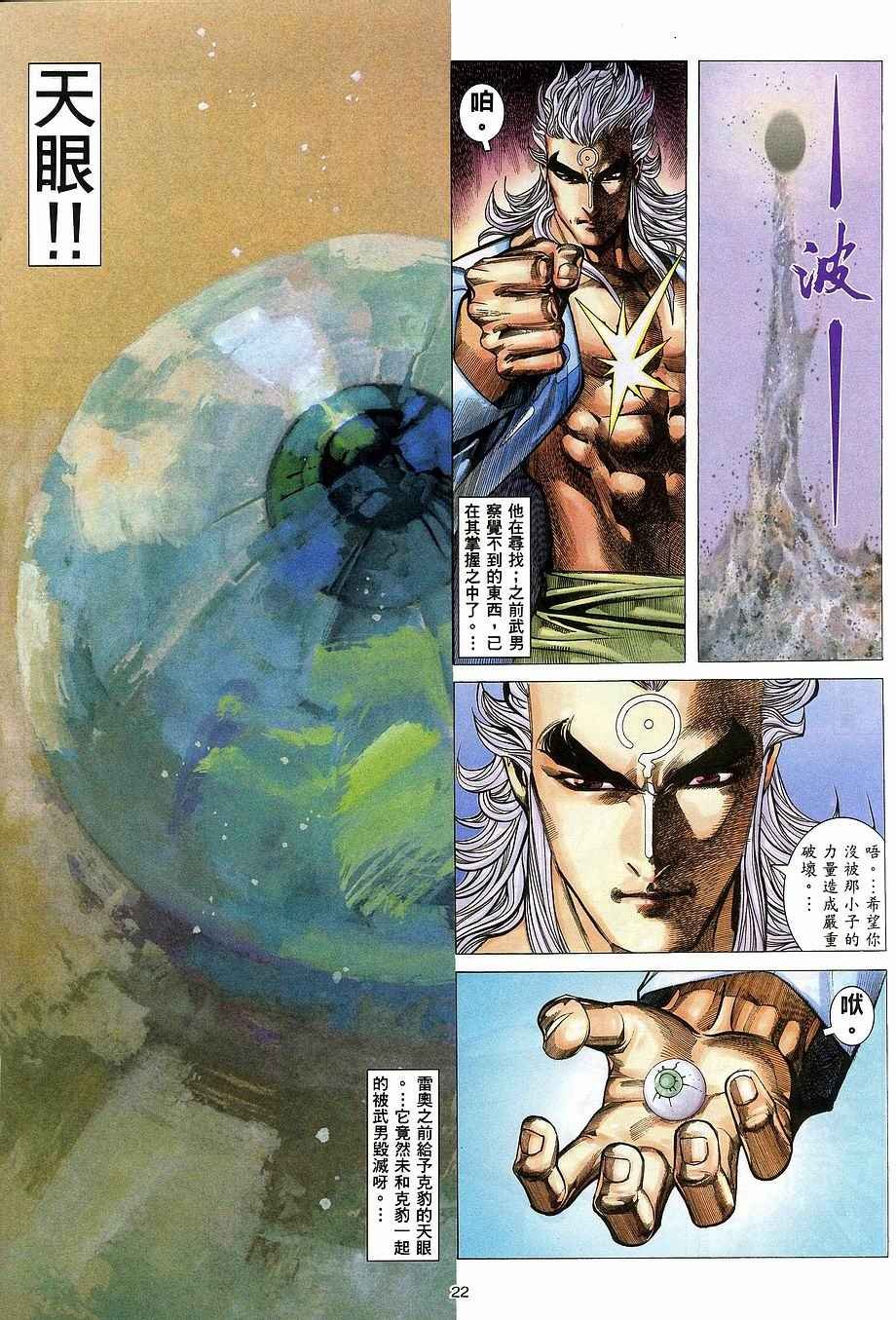 第267回