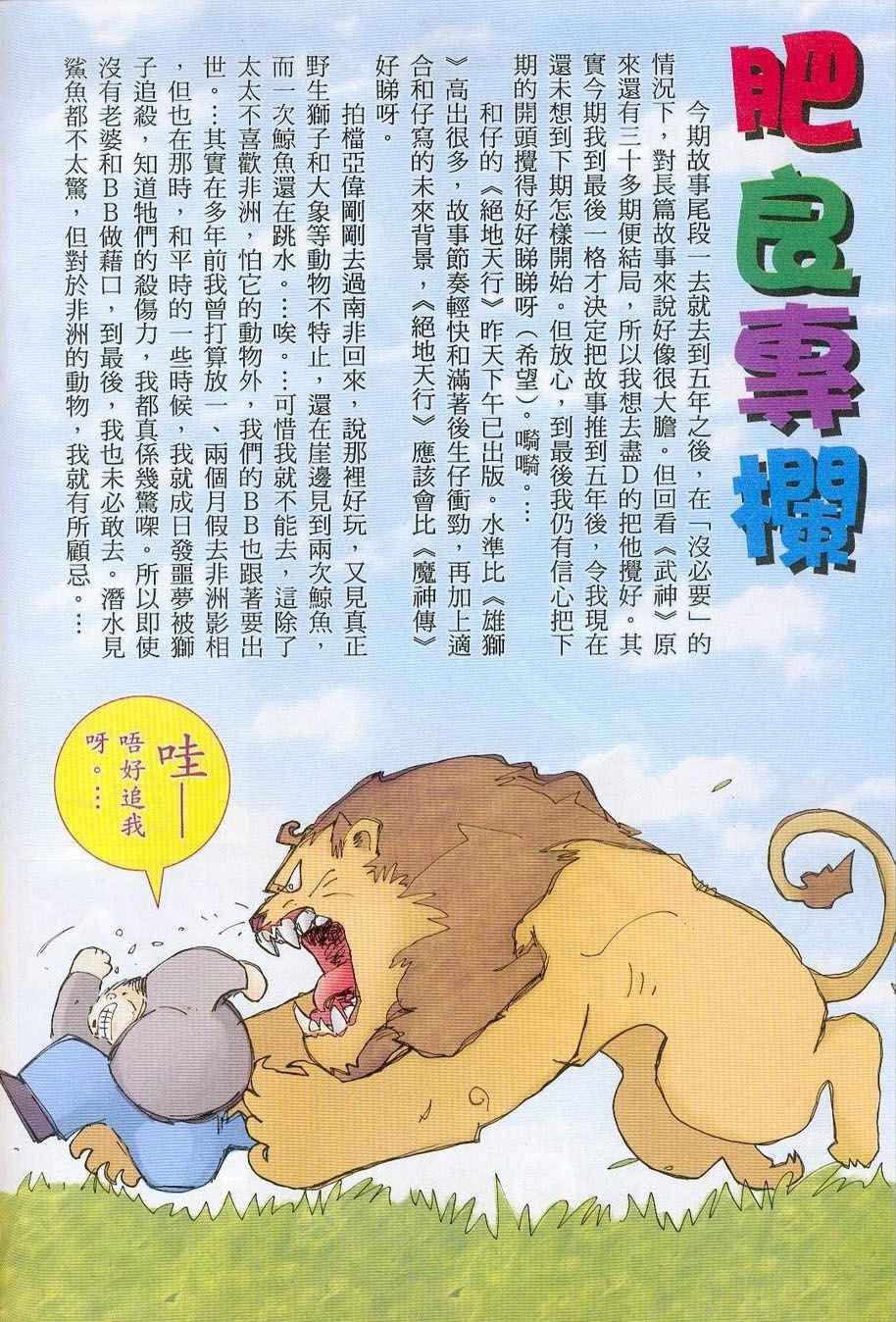 第267回