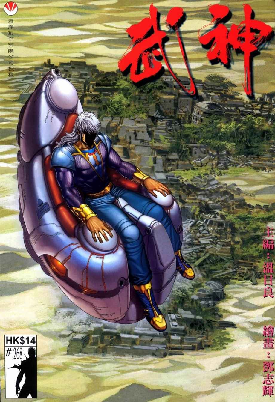 第268回
