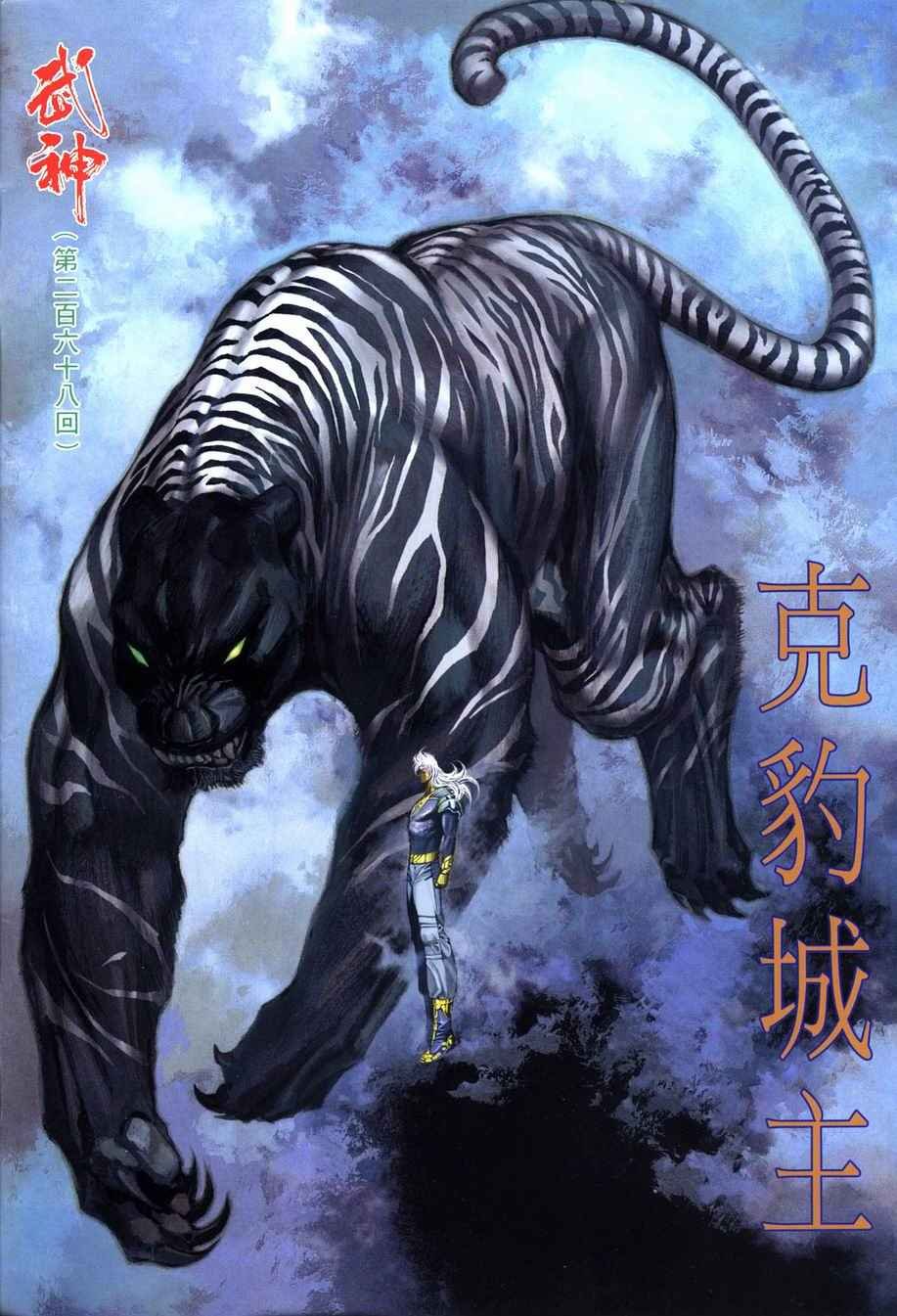 第268回