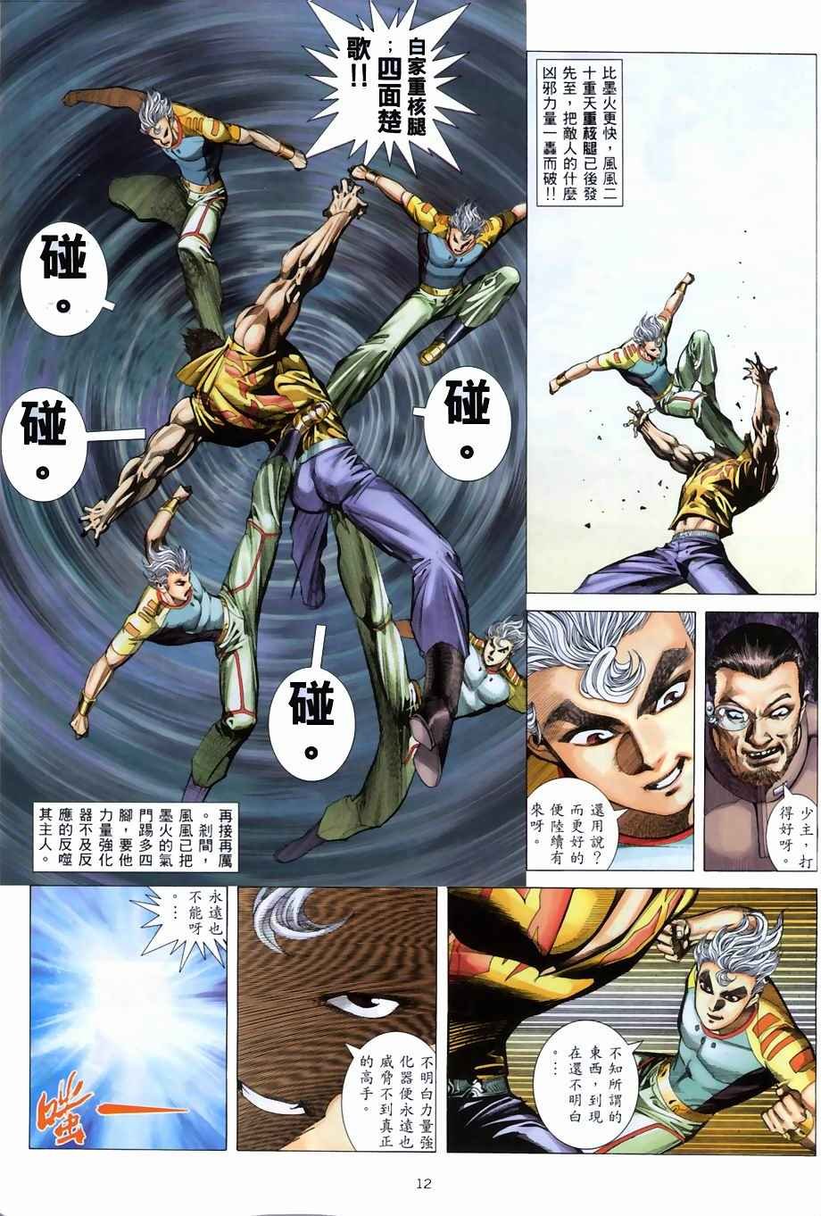 第268回