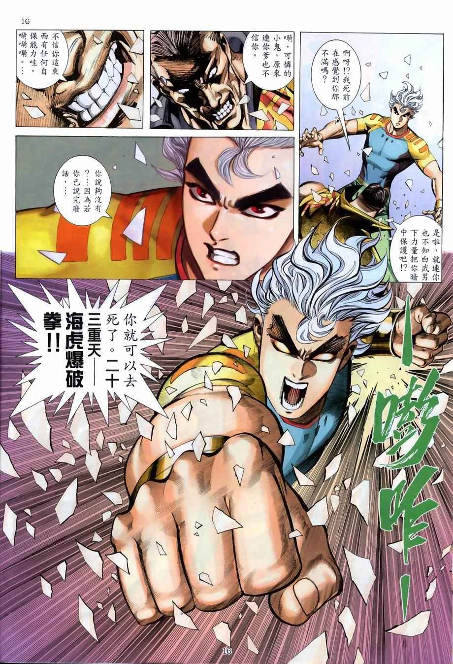 第268回