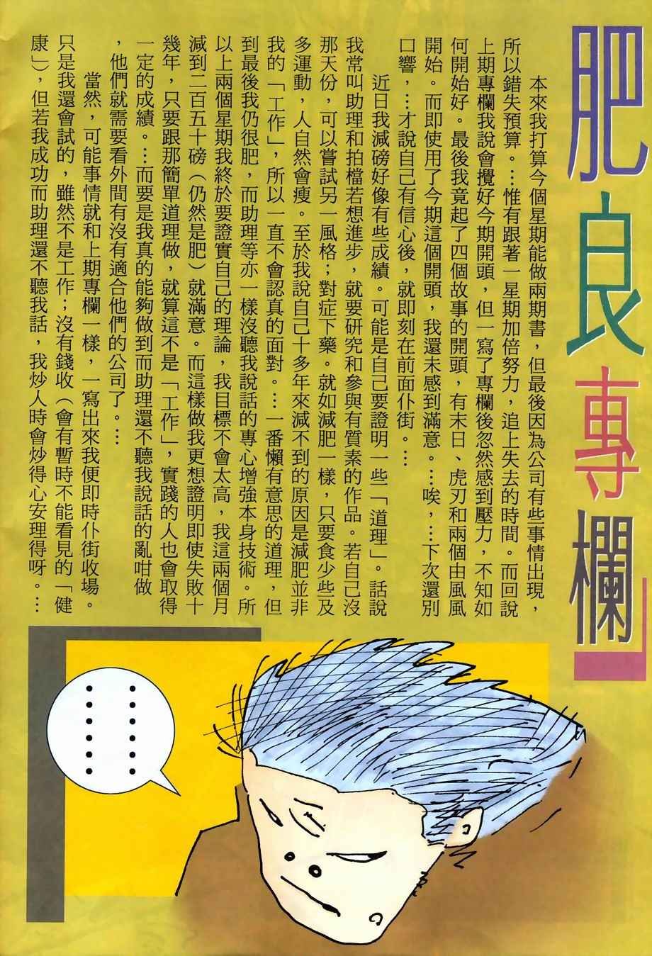 第268回