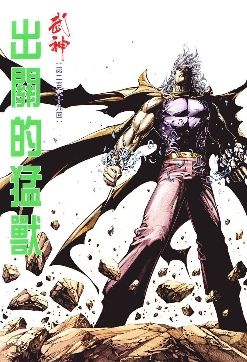 第269回