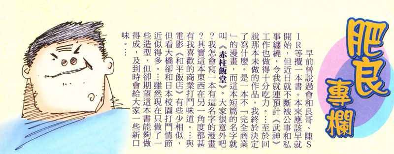 第269回