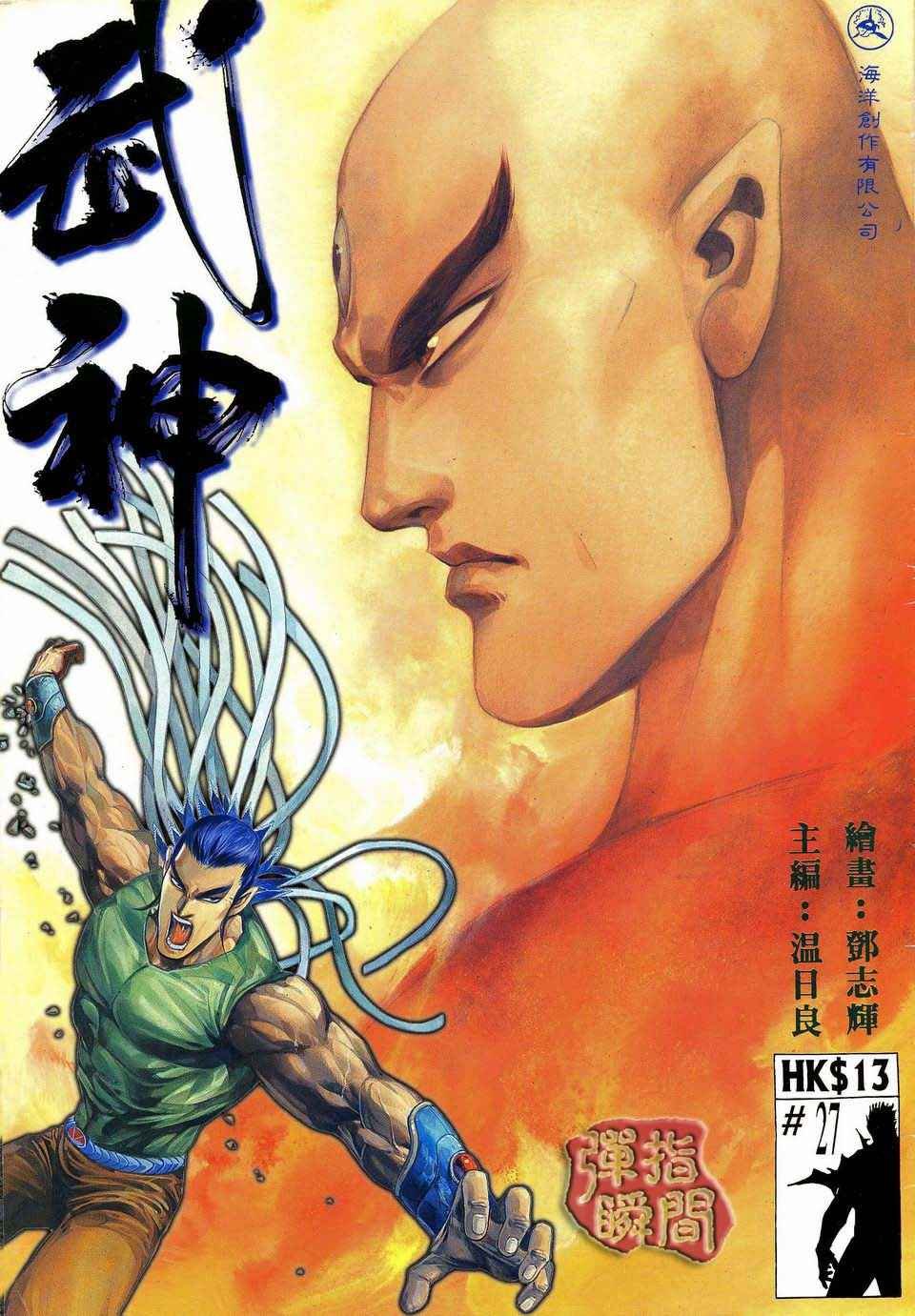 第27回