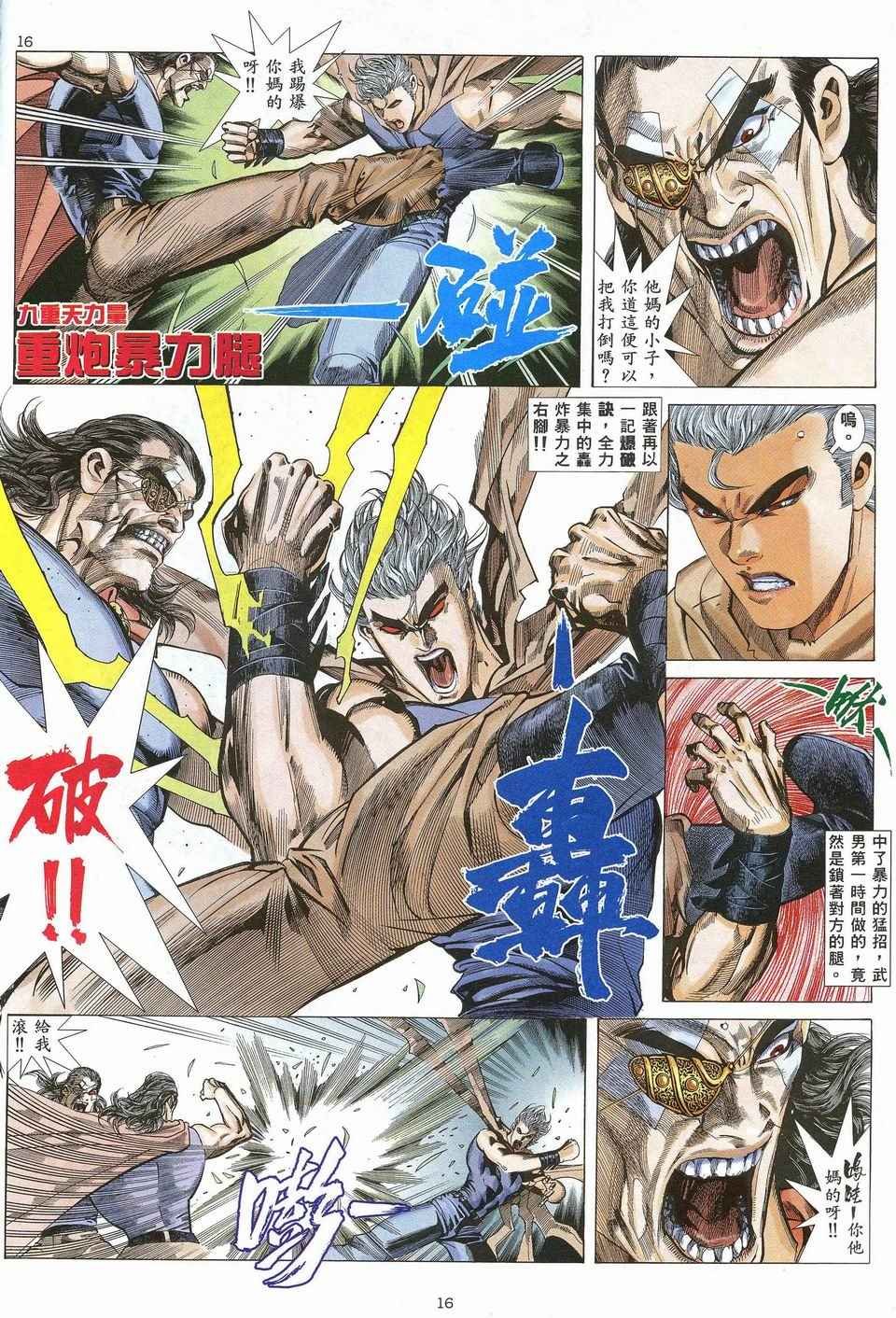 第27回