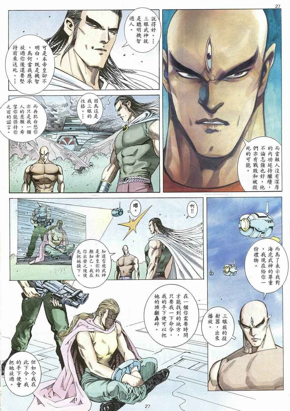 第27回