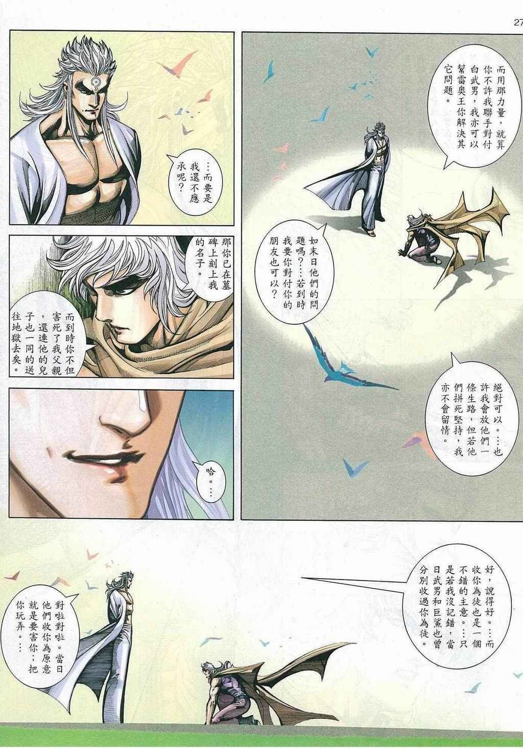 第270回