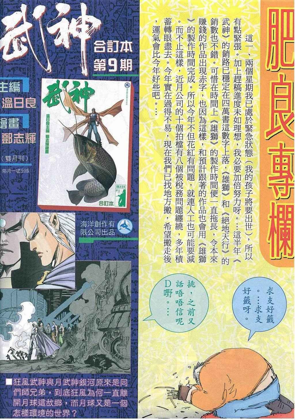 第270回