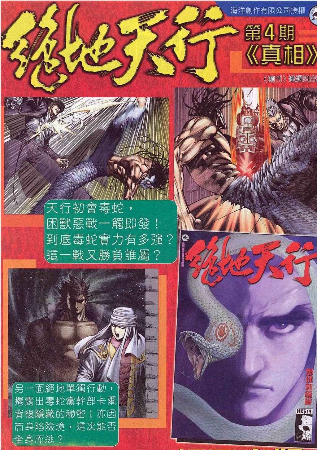 第270回