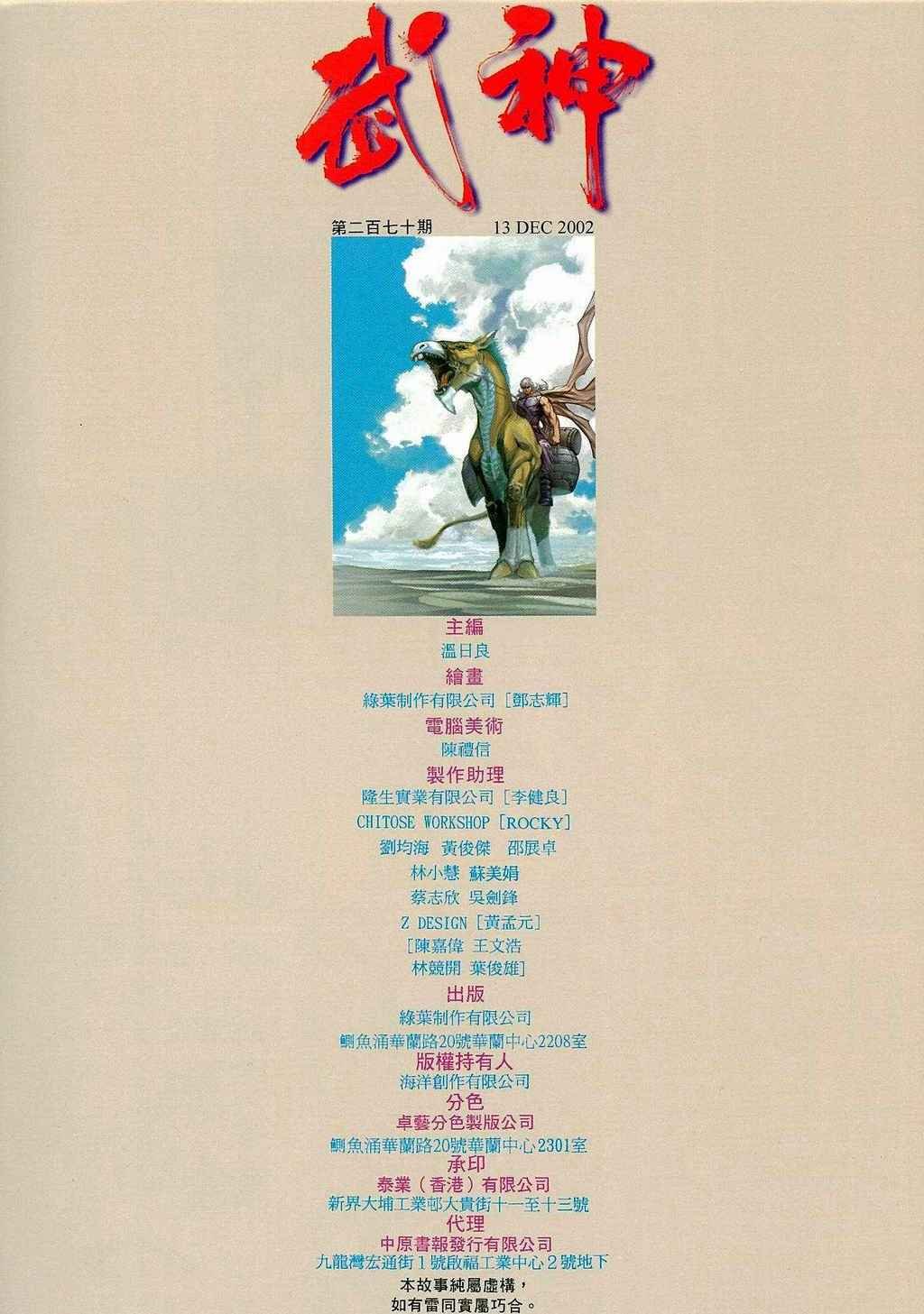 第270回