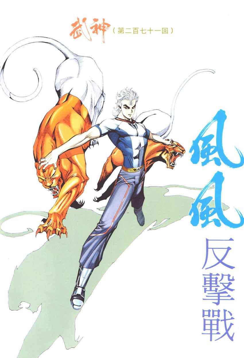 第271回
