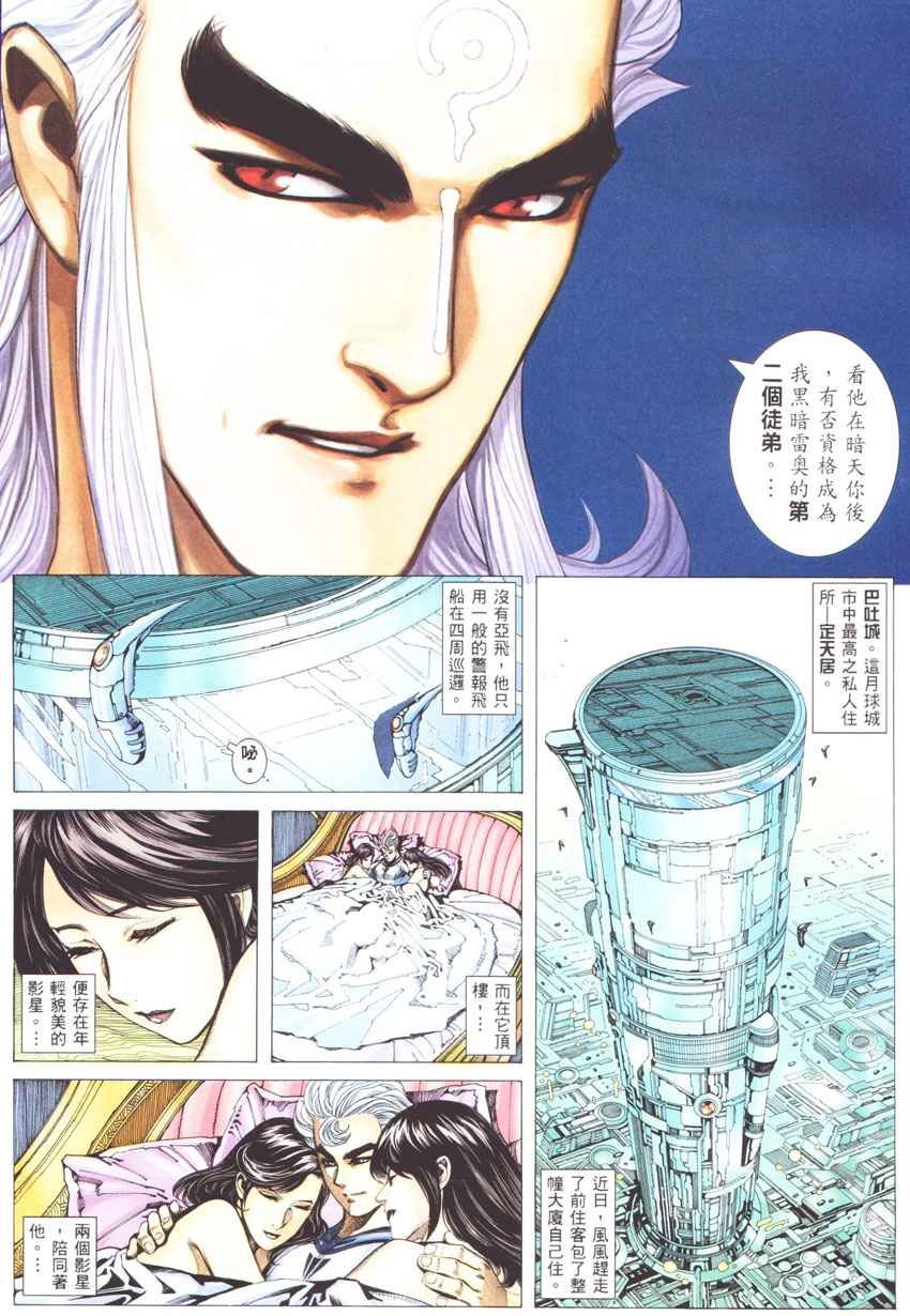 第271回