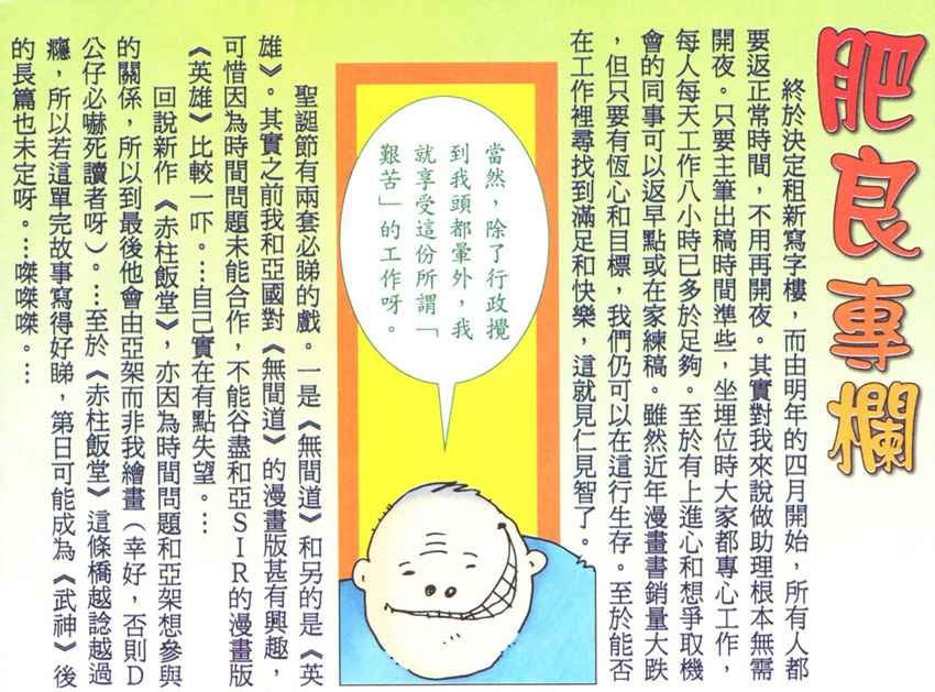 第271回
