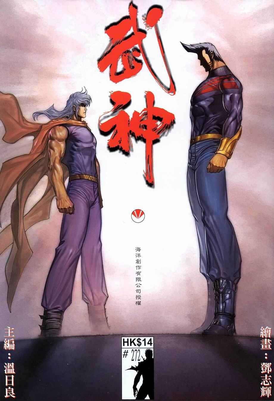 第272回