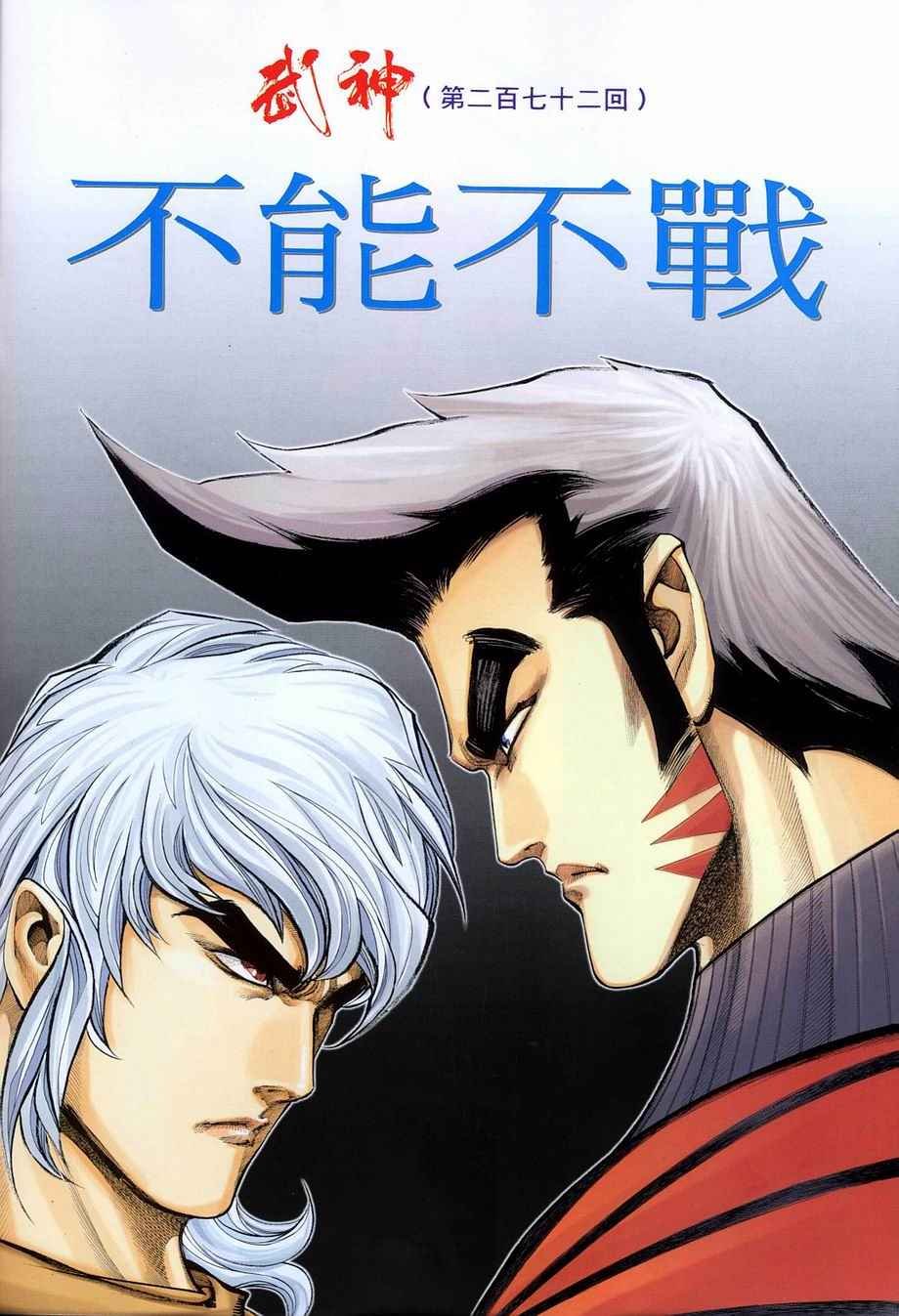 第272回