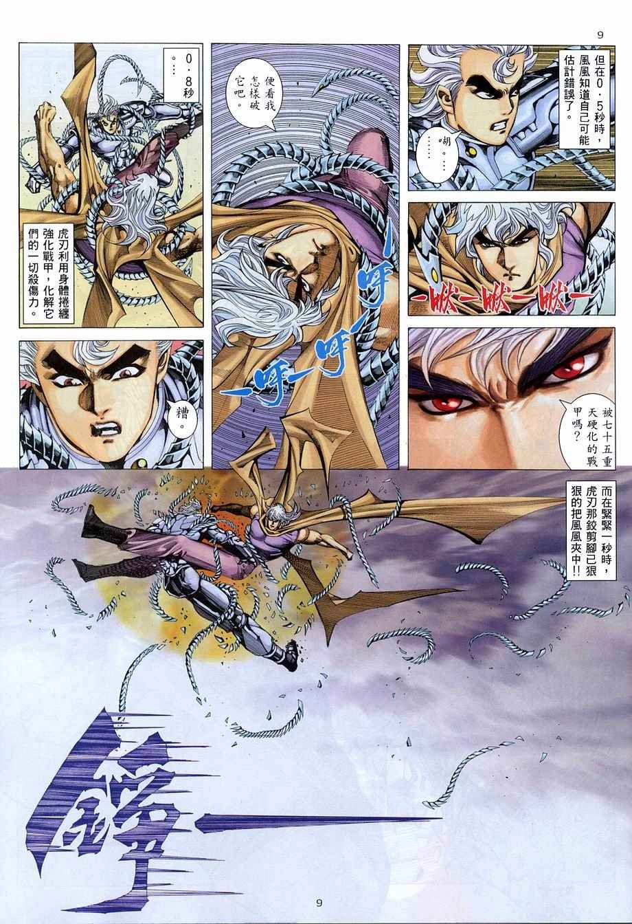 第272回