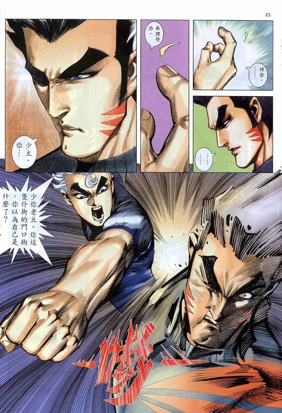 第272回