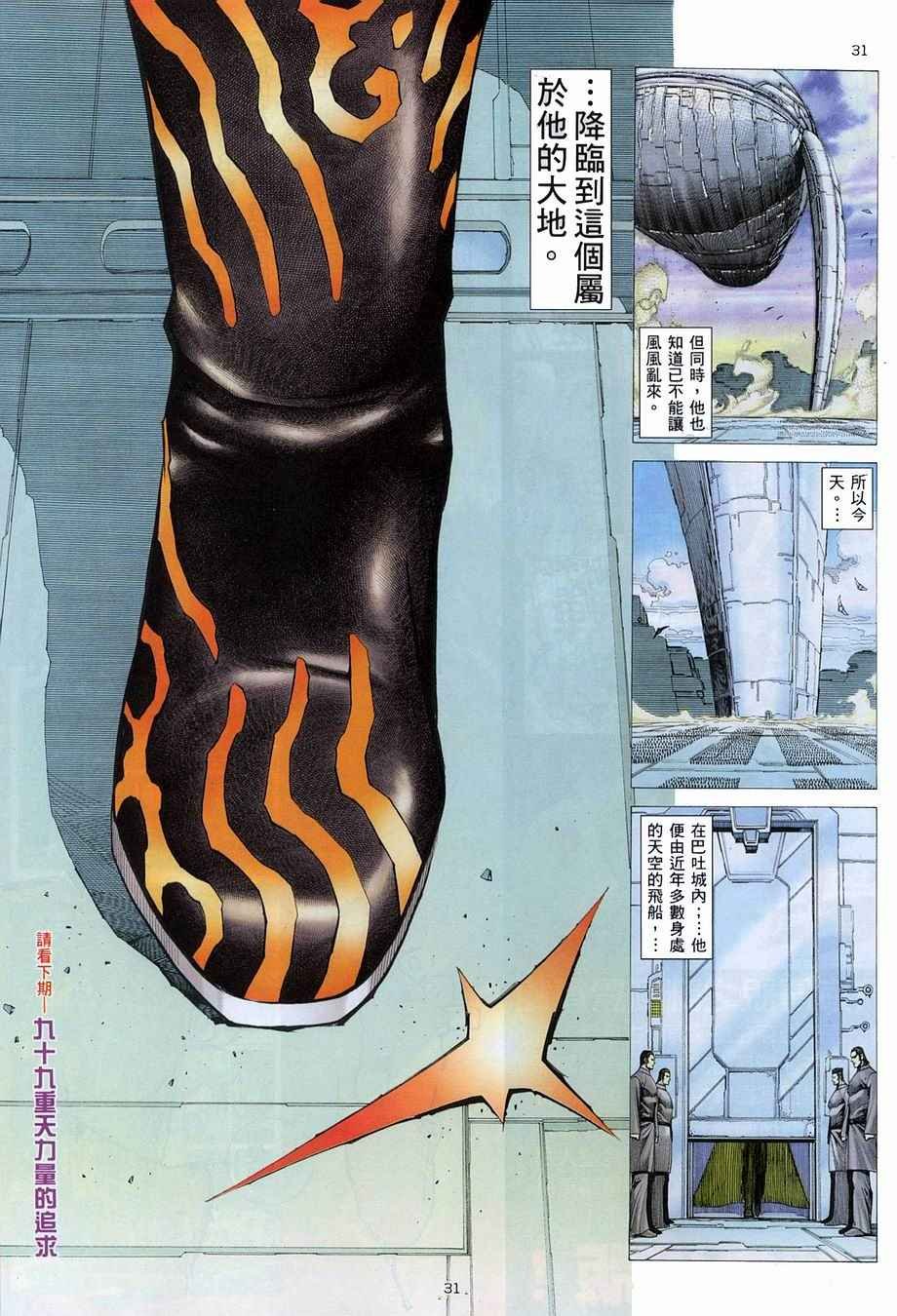 第272回