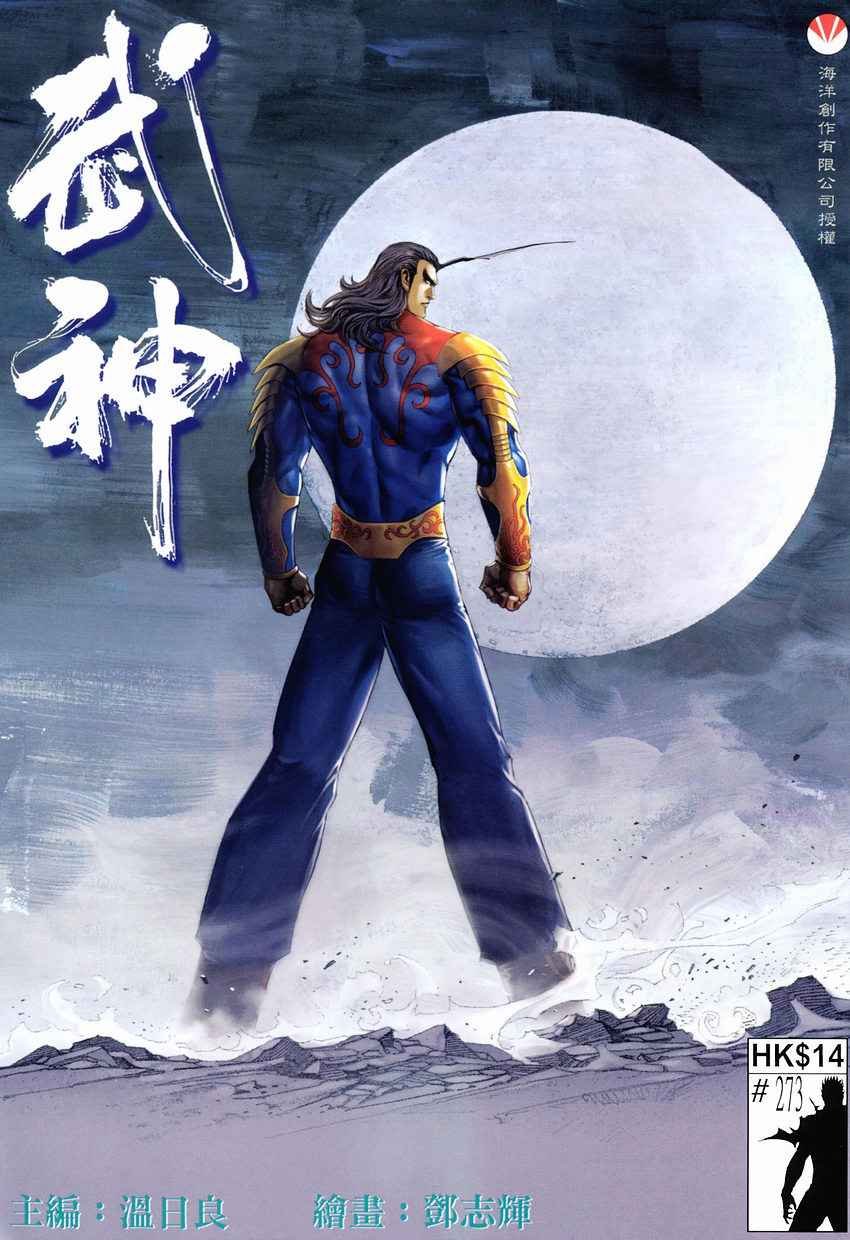第273回