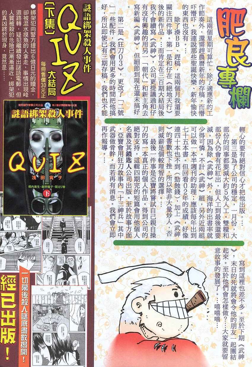 第273回