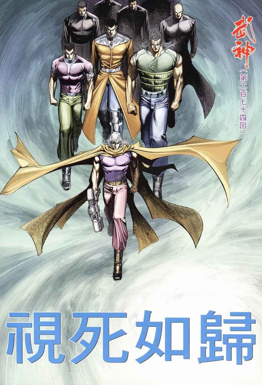 第274回