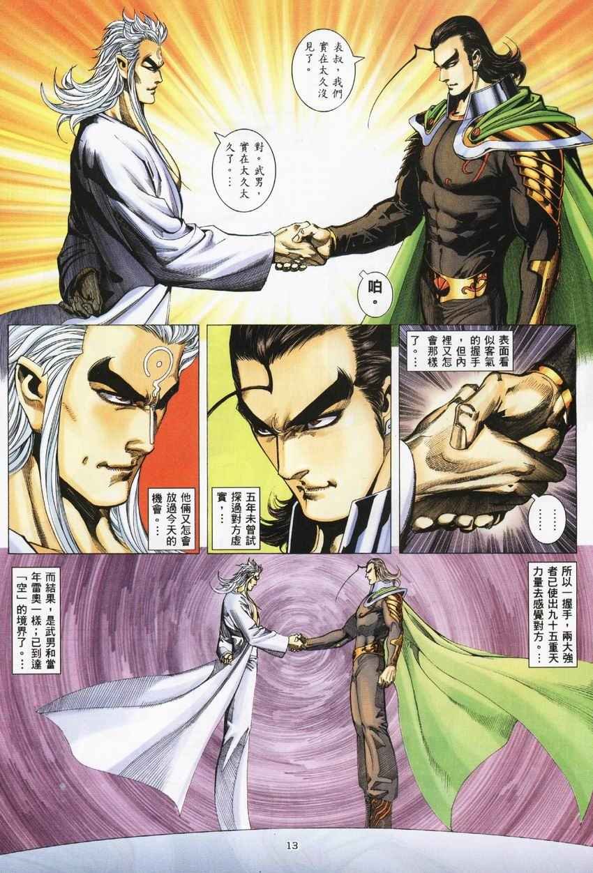第274回