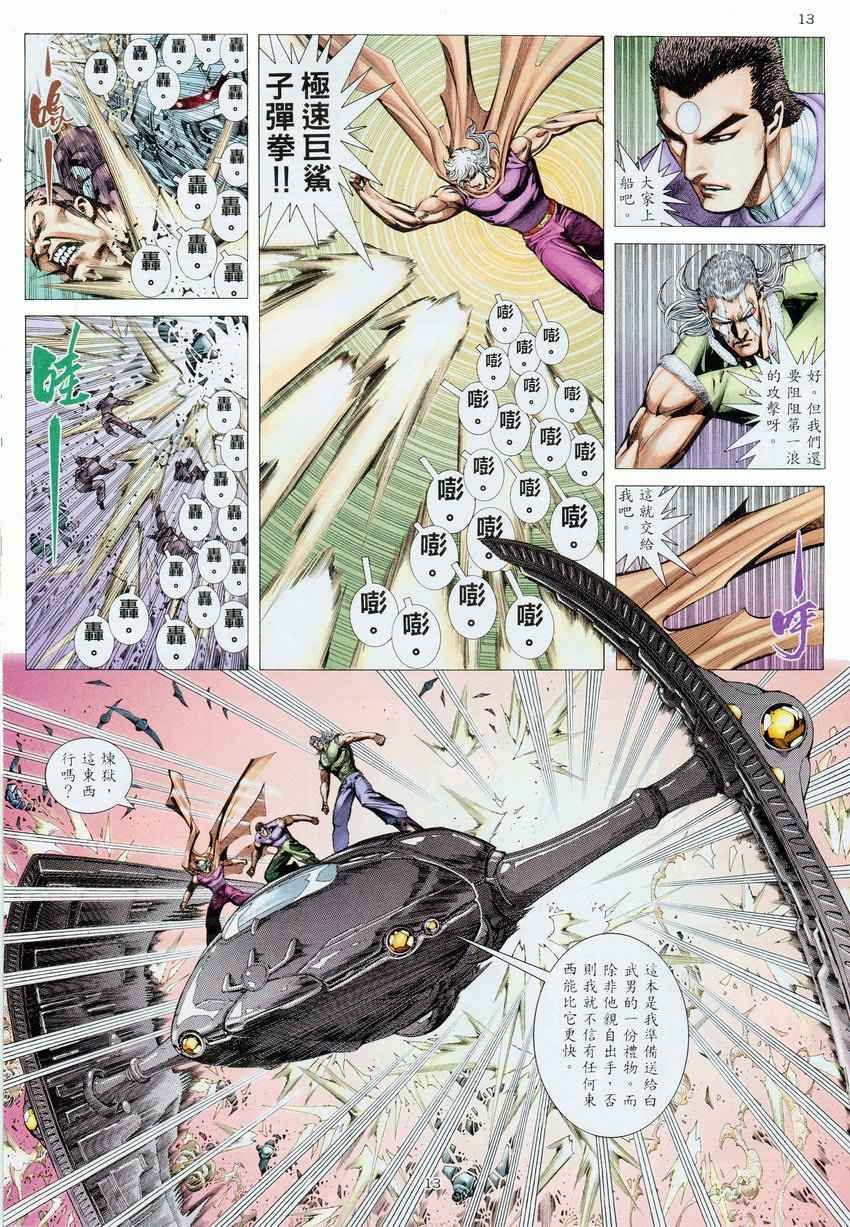 第275回