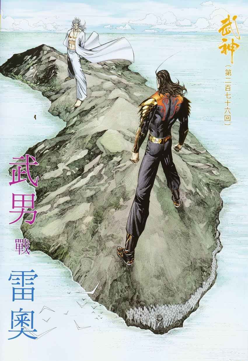 第276回