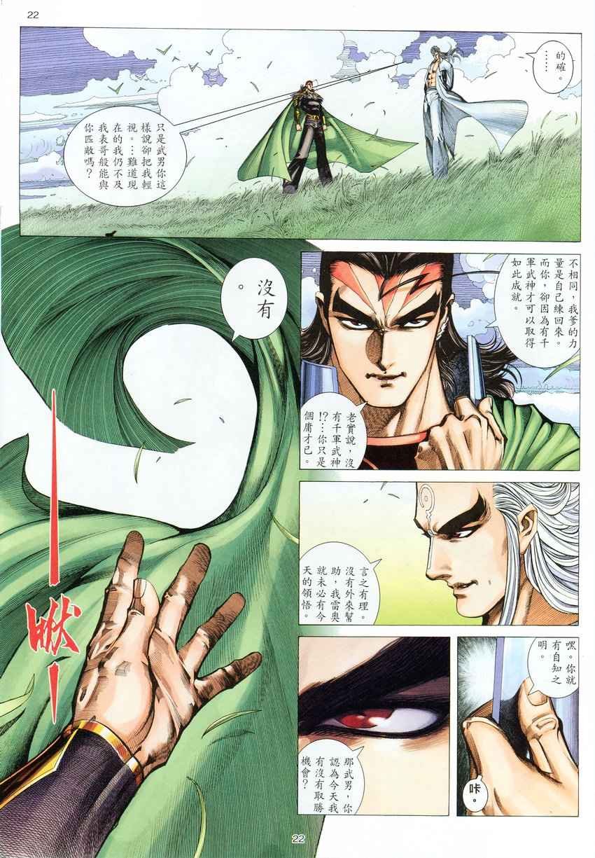 第276回