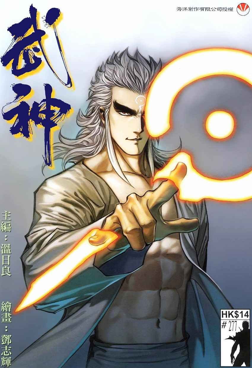 第277回
