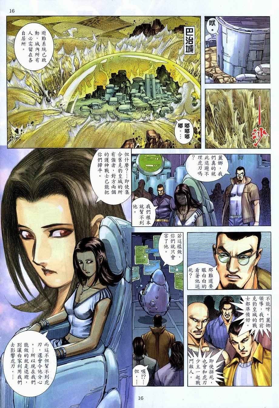 第278回