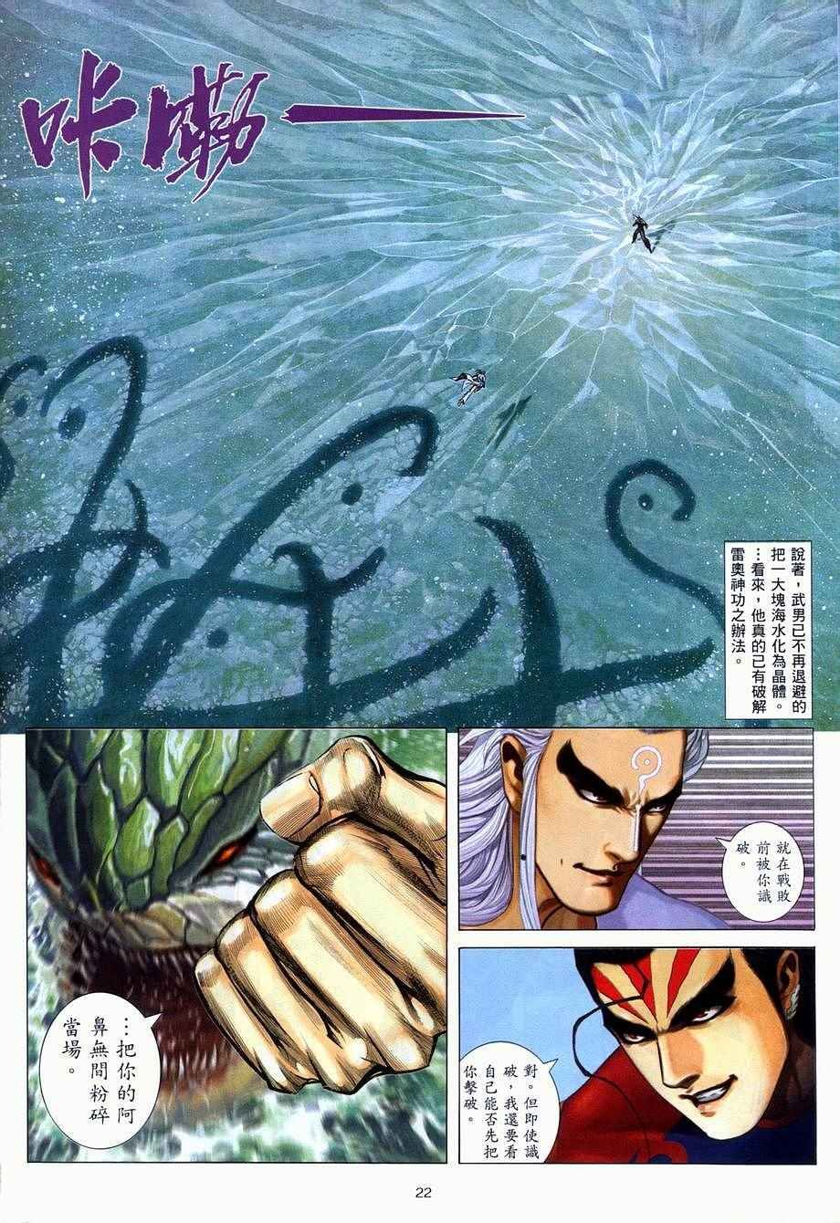 第278回