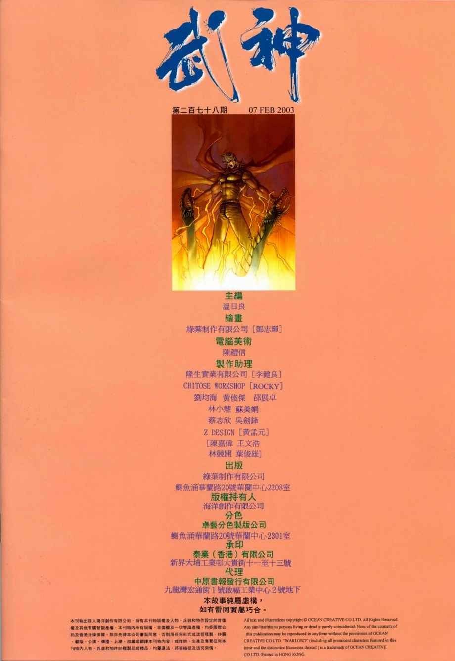 第278回
