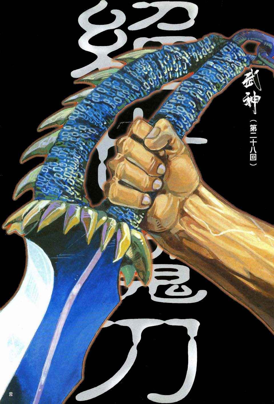 第28回