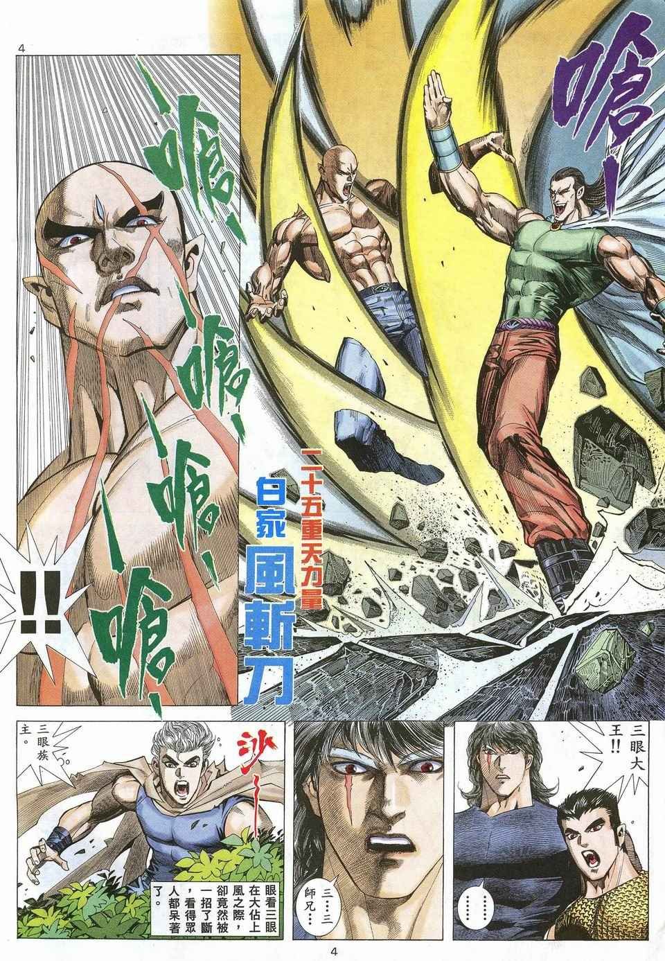 第28回