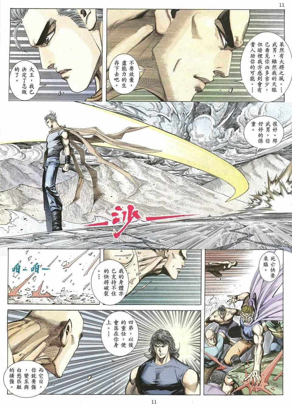 第28回