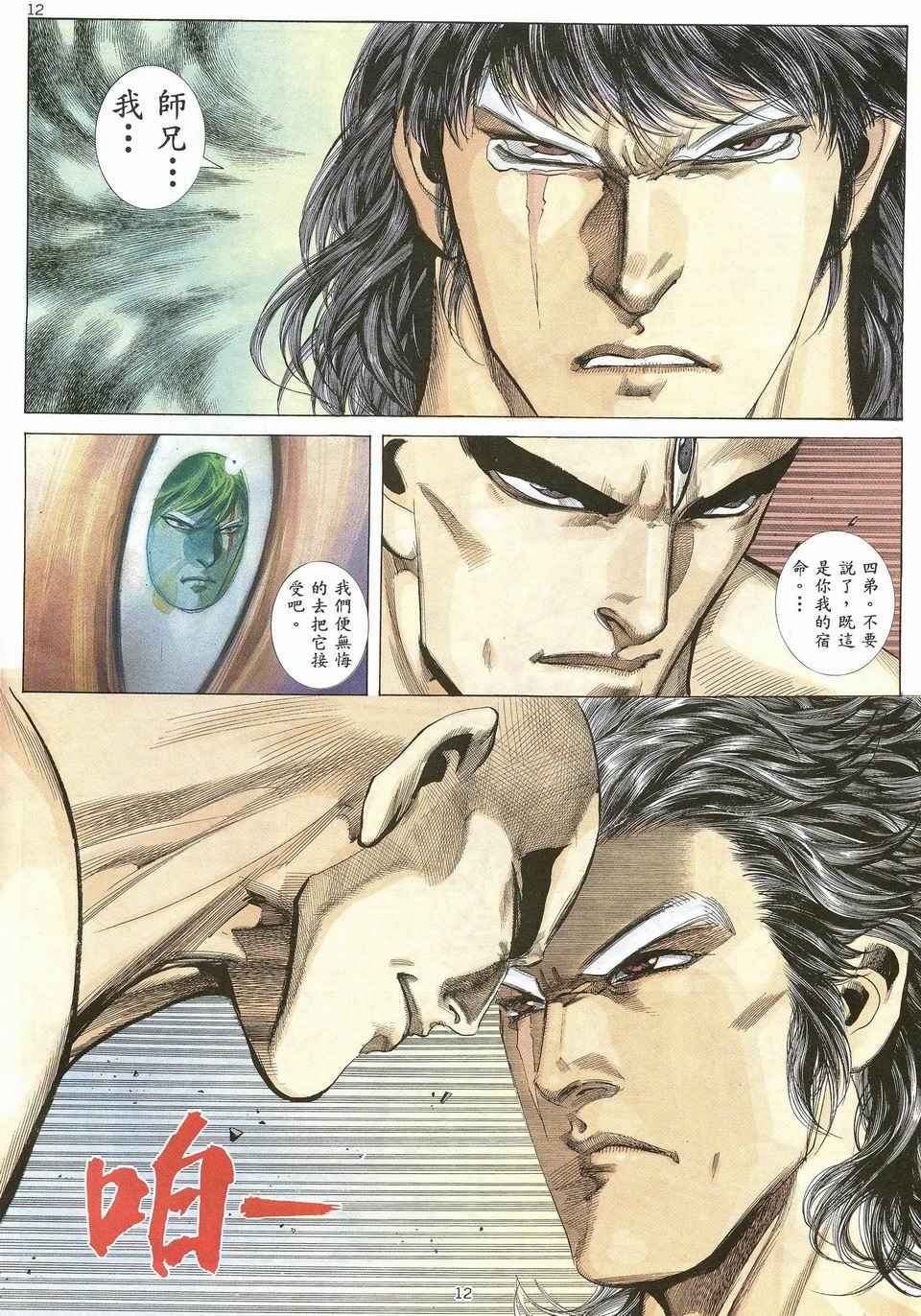 第28回