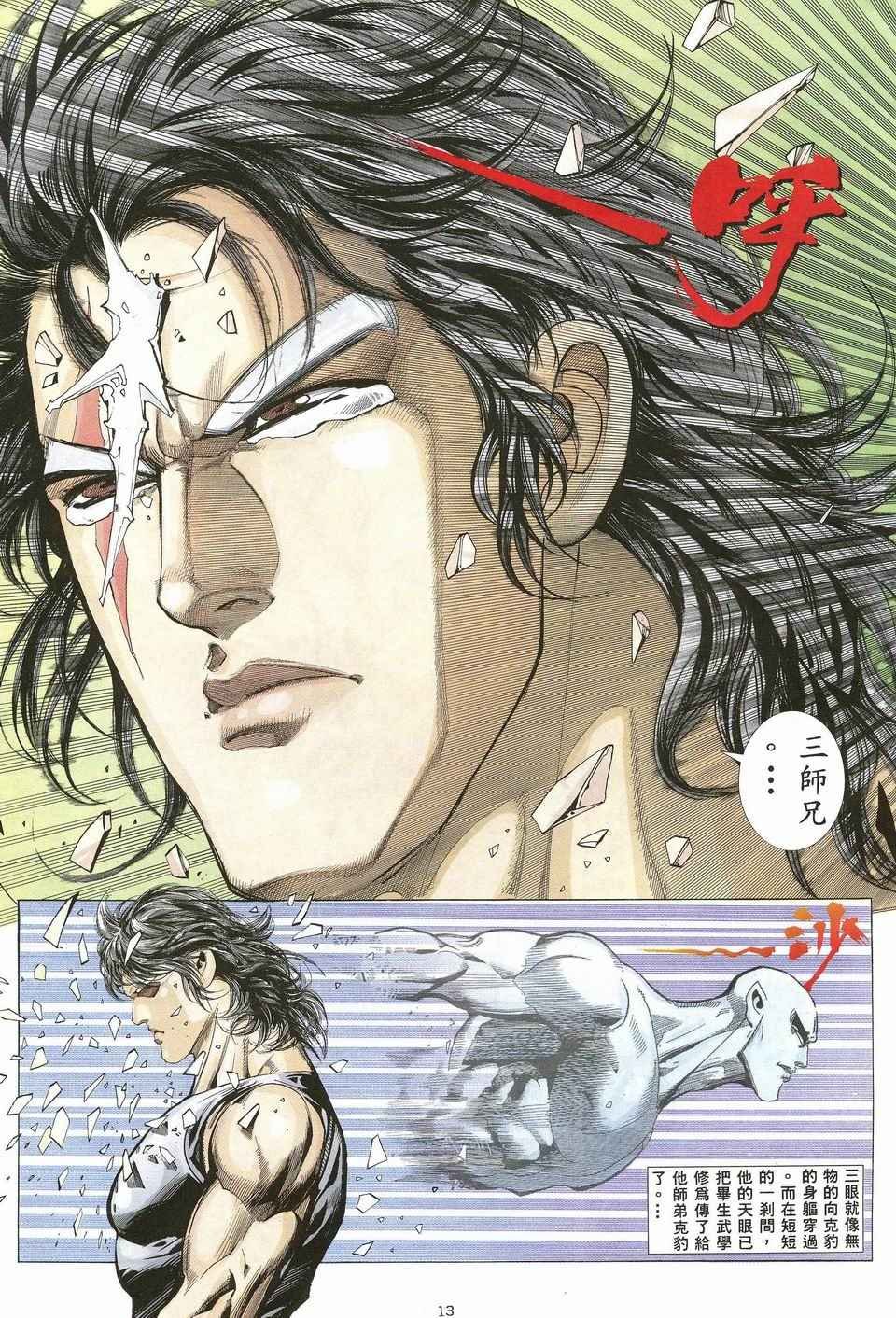 第28回