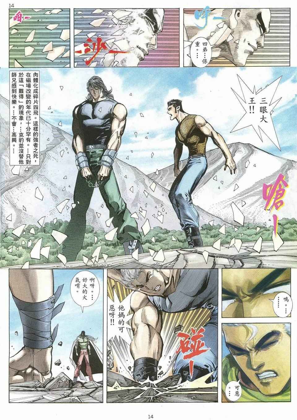 第28回