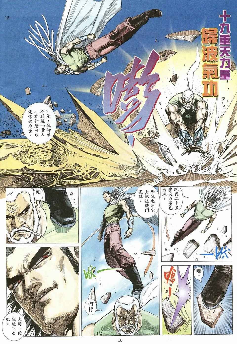 第28回