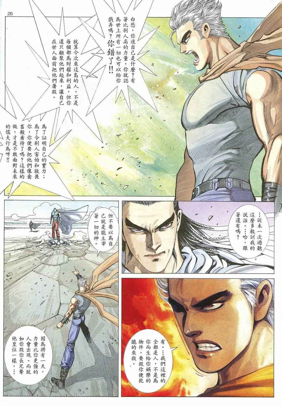 第28回