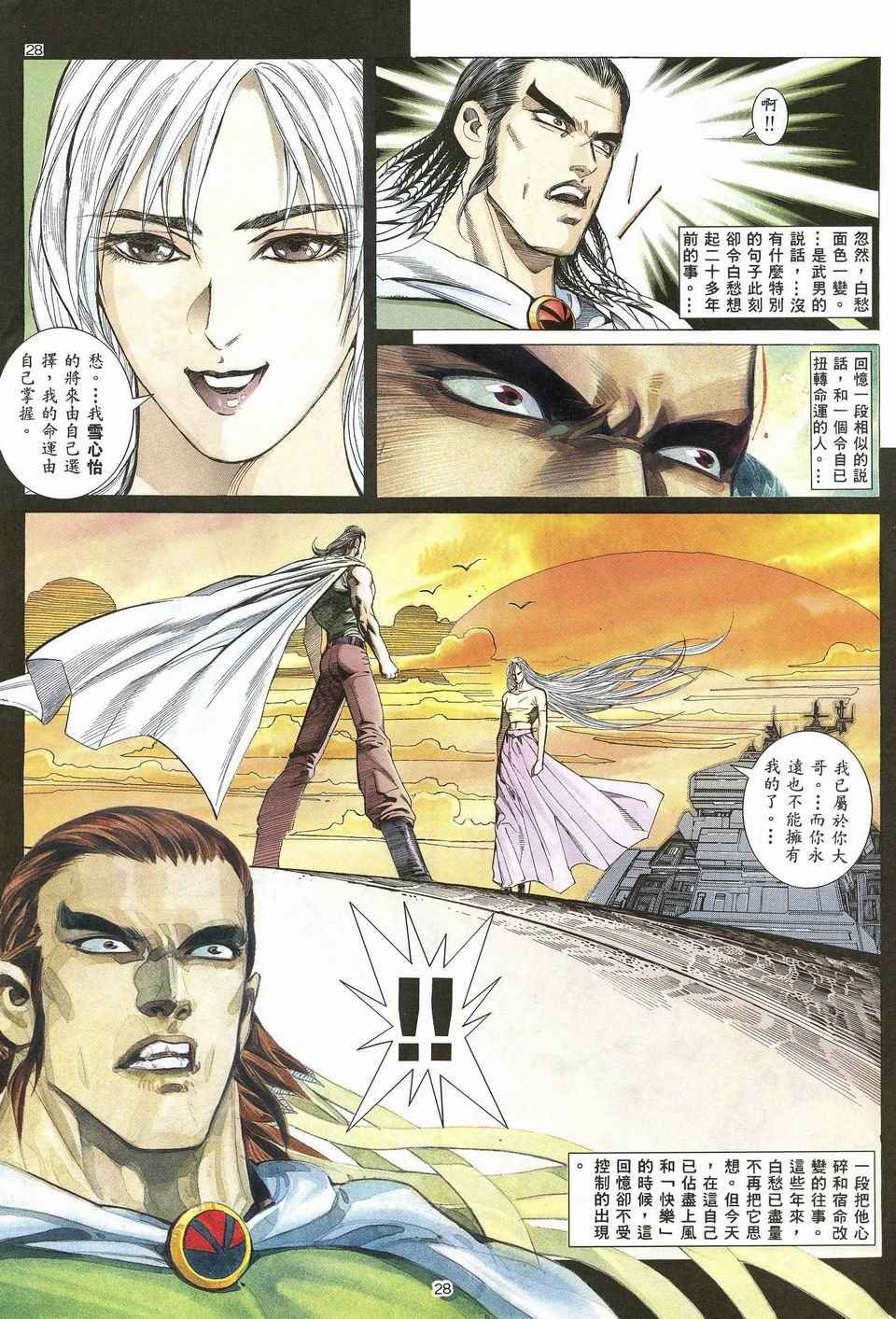 第28回
