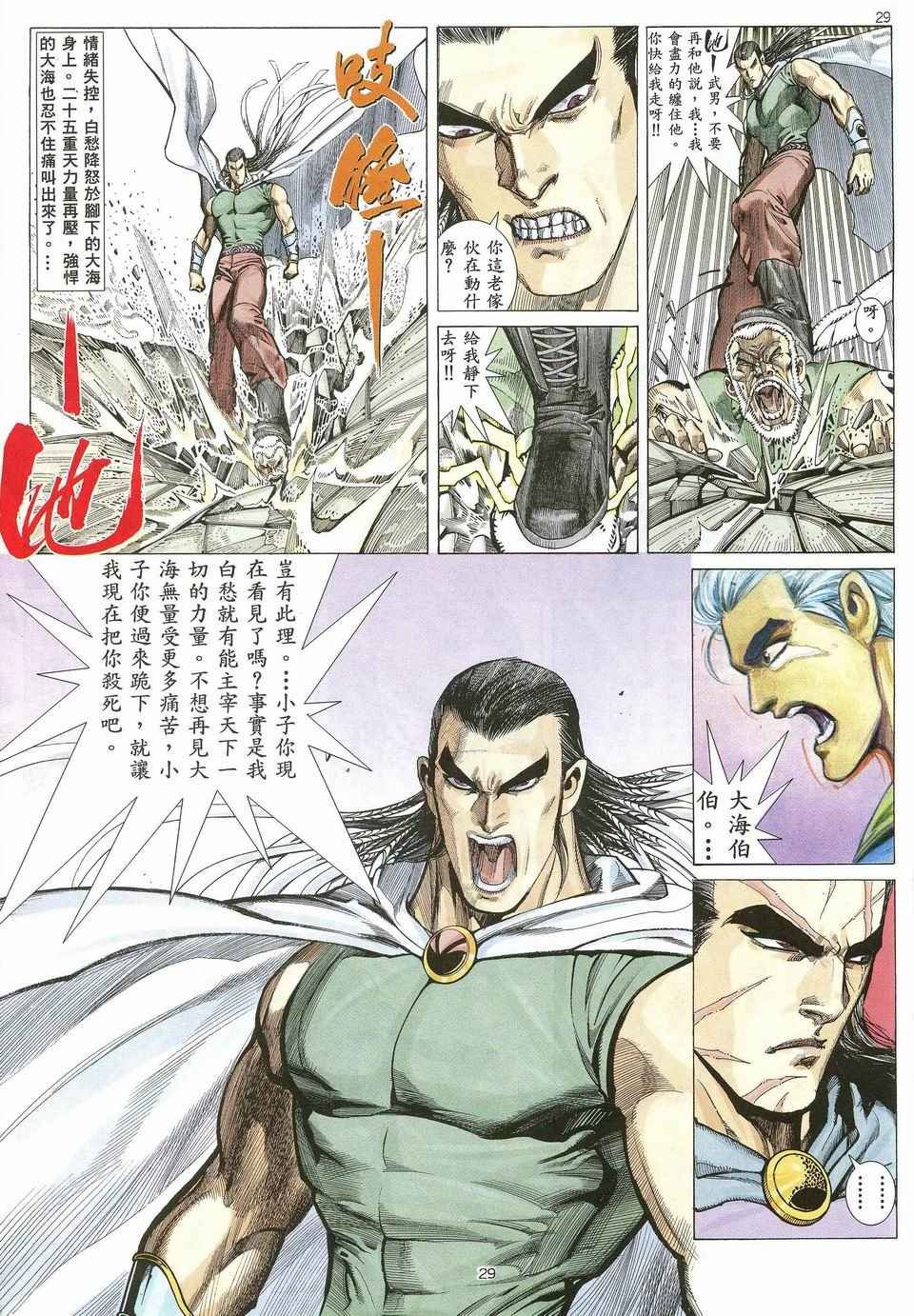 第28回