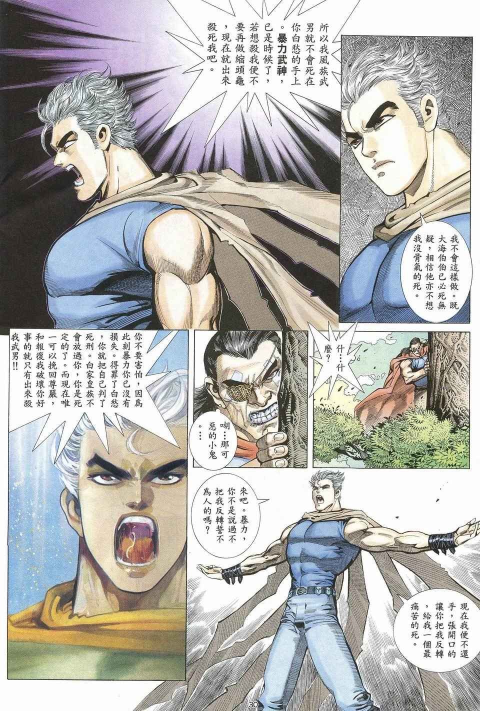 第28回