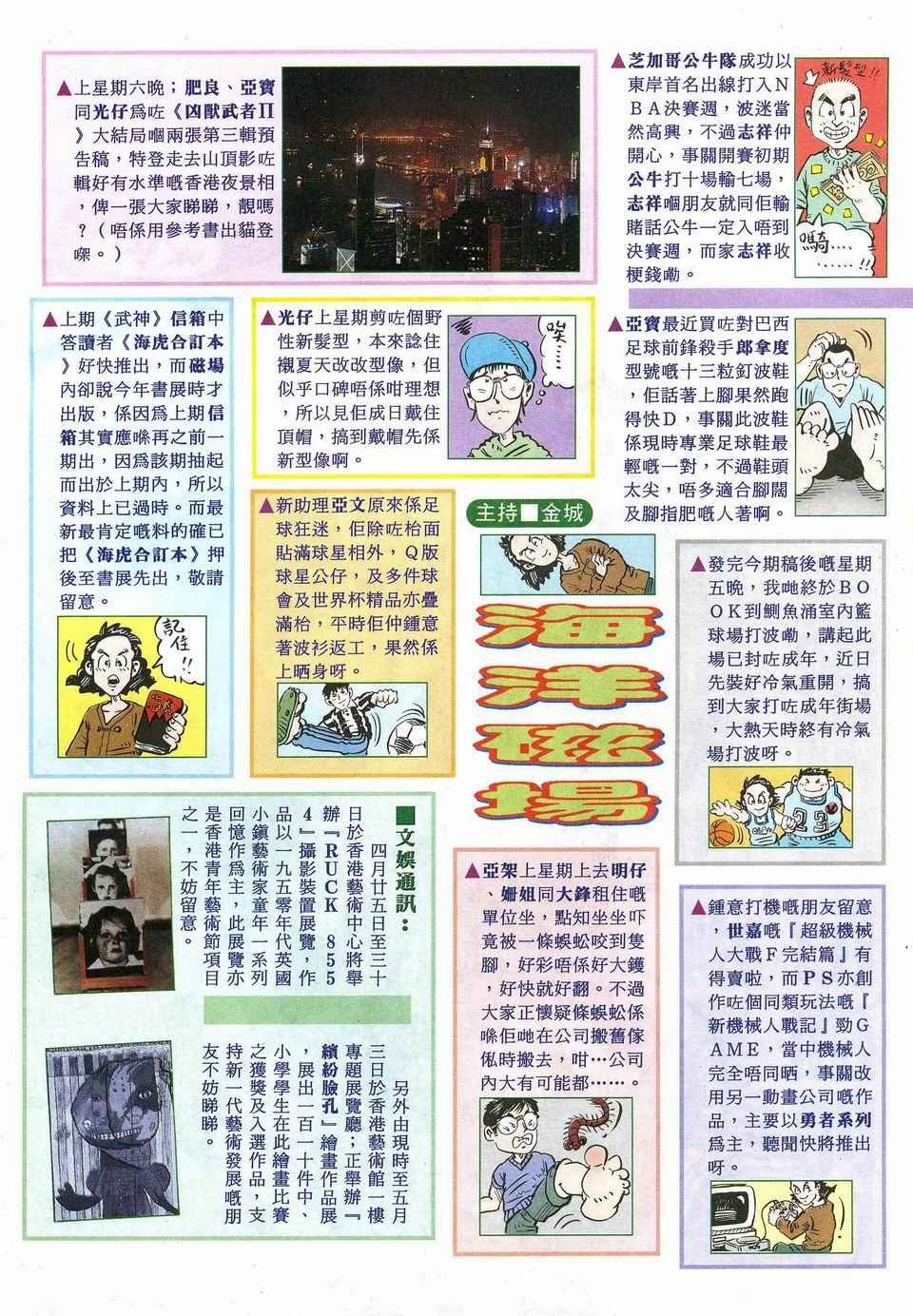 第28回